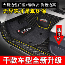 Dedicated to Jetta Bora Lavida Corolla Civic Accord car carpet full enclosure foot pad customization