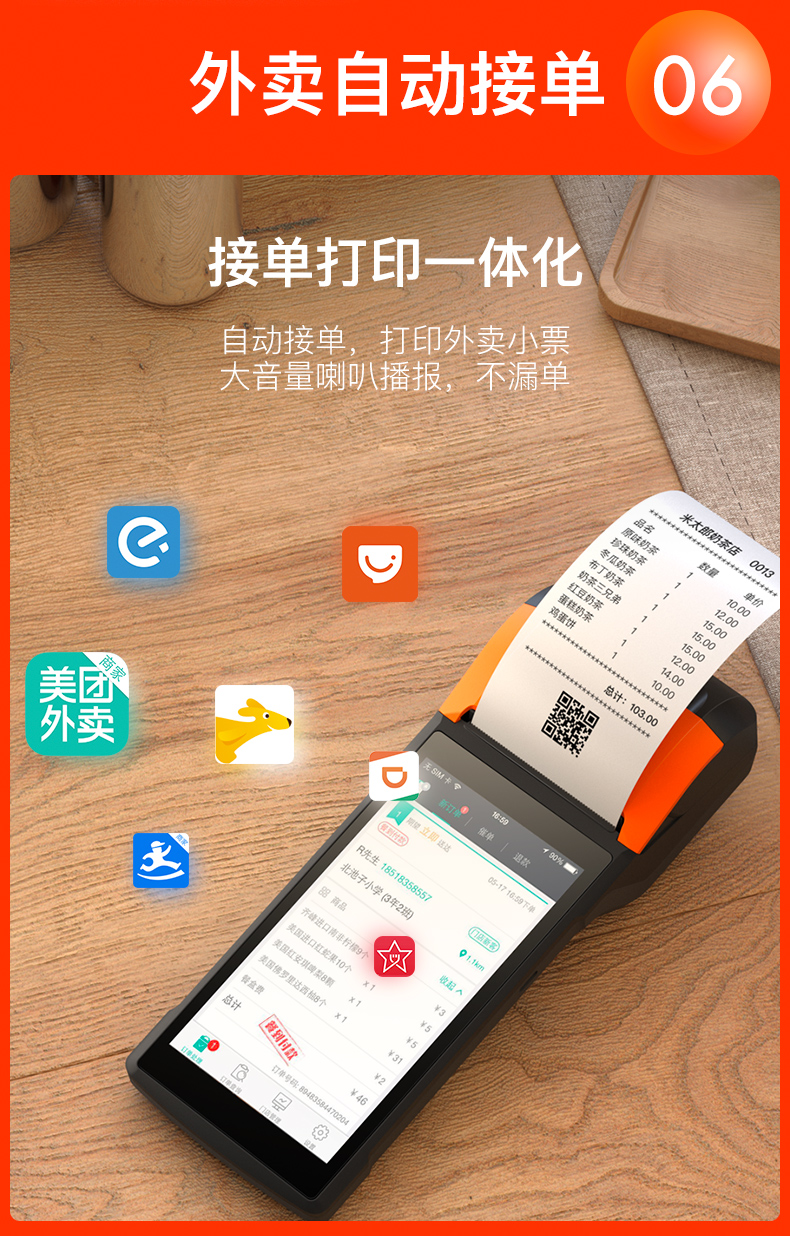 微信掃碼點(diǎn)單_微信掃碼點(diǎn)單英文怎么說(shuō)_如何微信掃碼點(diǎn)單
