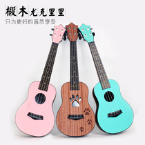 School Play Jukri 23 inch Yurikke beginner beginner beginner men and women students Childrens toys Small Guitar Cherry Blossom