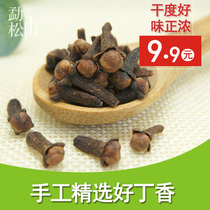(Mengsongshan preferred cloves 100g) Xinjiang cumin leaves star anise pepper cumin cinnamon marinated bag