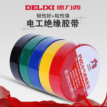 Delixi electrical tape tape Flame retardant tape Insulation tape Electrical accessories PVC tape 18 meters