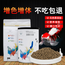 Old fisherman koi feed special fish food Ornamental fish feed size particles float to increase color and increase body goldfish fish food
