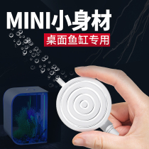 Pastoral Residence Oxygenation Air Pump Small Ultra Silent Small Fish Tank Oxygenator Oxygen Aerator Domestic Bedroom Grade Fish oxygenation