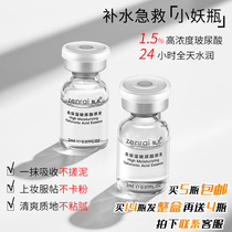 Let the skin really drink enough water Zhenran high moisturizing moisturizing hyaluronic acid extract 2ml Small demon bottle essence single bottle