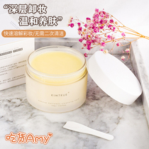 Take away this box of mashed potatoes KIMTRUE and early Moringa Seed Makeup Remover 100g Gentle KT to clean the face and eyes