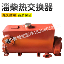 Zichai Z6170 8170 heat exchanger assembly Zibo 170 sea fresh water exchanger Zibo diesel engine accessories