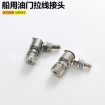 Stainless steel ball joint monk head universal head marine throttle cable joint
