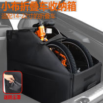 Folding bicycle storage box suitable for Brompton Dahon Xiaobu folding bicycle bag storage box