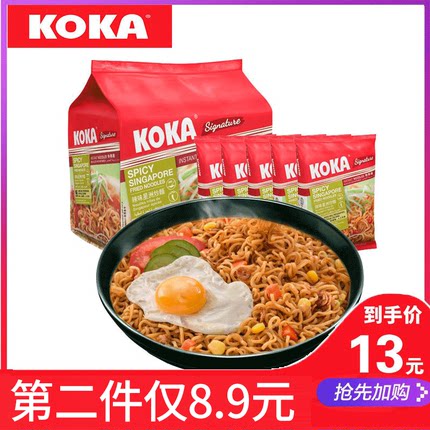 新加坡进口，KOKA 可口 辣味星洲炒面可口面 85g*5袋