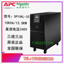 Schneider UPS power supply SP15KL-33P high power 15KVA load 13500W computer room monitoring external battery