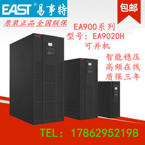 Easy EA9020H high frequency online UPS power supply 20KVA18KW three in three out external battery parallel machine