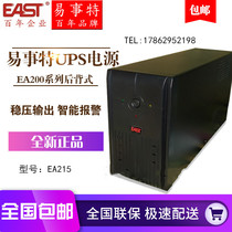 Yishite UPS uninterruptible power supply EA215 online interactive 1500VA load 900W built-in battery