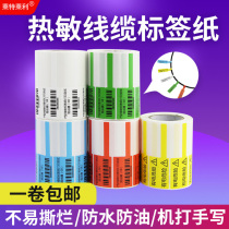 Thermal synthetic cable label paper 70*24 84*26 Self-adhesive sticker Communication room network wiring Network cable knife type P type T type 3 waterproof fiber optic cable tail sign color bar code printer