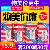 Enhanced hybrid base ribbon roll 110X70M 110x90m GK888t 214 314 1105 Q8 barcode printer label paper ribbon 12 7