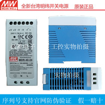 Taiwan Mingwei Rail Switching Power Supply MDR-20-24V40-24 60-24 100-24 100-24 Original