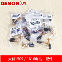 DEVON is great 13mm multifunction pistol drill percussion drill electric drill 1509 1816 power tool carbon brush accessories