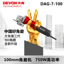 Great DAG7 multifunction corner mill beating mill home grinding machine hand mill polishing machine 100mm