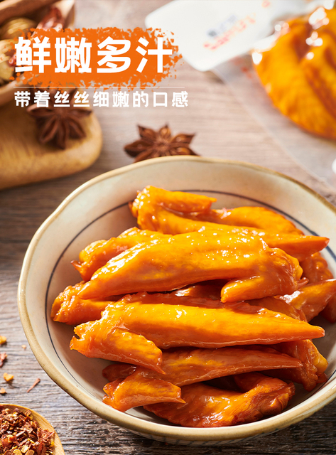 香之派多味翅尖 鸡翅尖香辣鸡尖翅香辣小包零食熟食即食速食食品_爱购