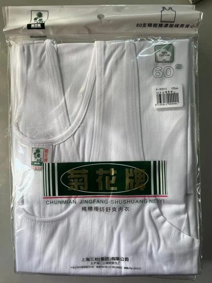 Chrysanthemum brand Jindian high-end 60-pin cotton antibacterial male old man sweat vest middle old green underwear plus fat extra size summer
Chrysanthemum brand Jindian high-end 60-pin cotton antibacterial male old man sweat vest middle old green underwear plus fat extra size summer