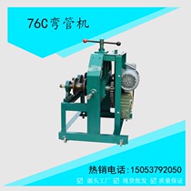 Greenhouse steel pipe pipe bender 76 heavy-duty multifunctional rolling pipe bender pipe bender on both sides