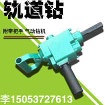 Orbital drilling machine for ZK-19B rail drilling mine pneumatic drilling machine with handle