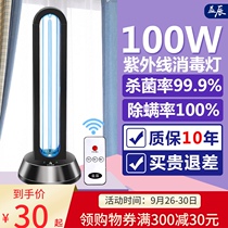 Yichen UV disinfection lamp germicidal lamp home mobile ozone deodorant and mite lamp kindergarten sterilization lamp