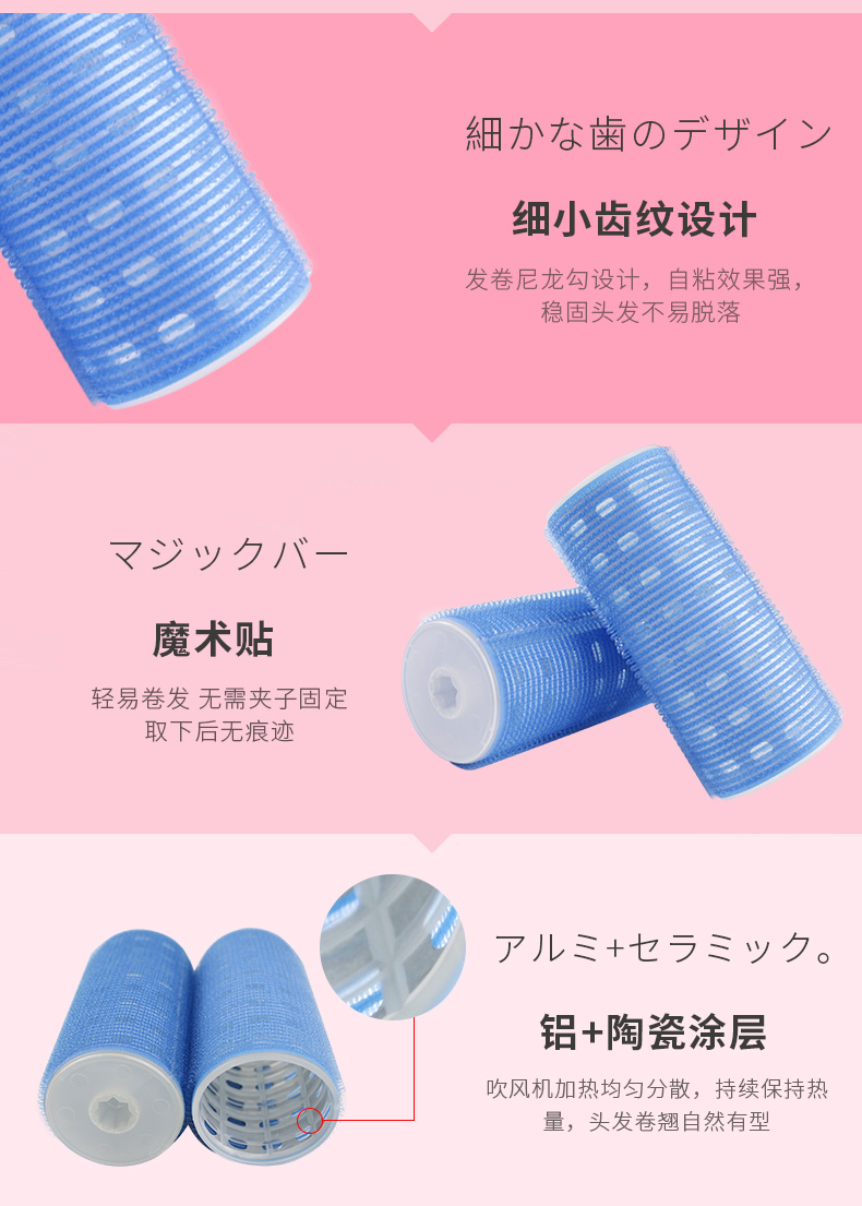 kai /贝印日本进口魔术自粘卷发器介绍