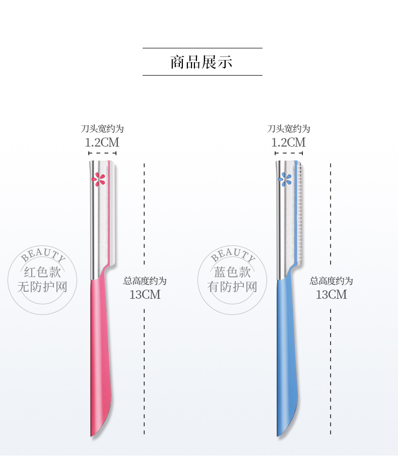 【贝印旗舰店】日本专业修眉刀刮眉刀