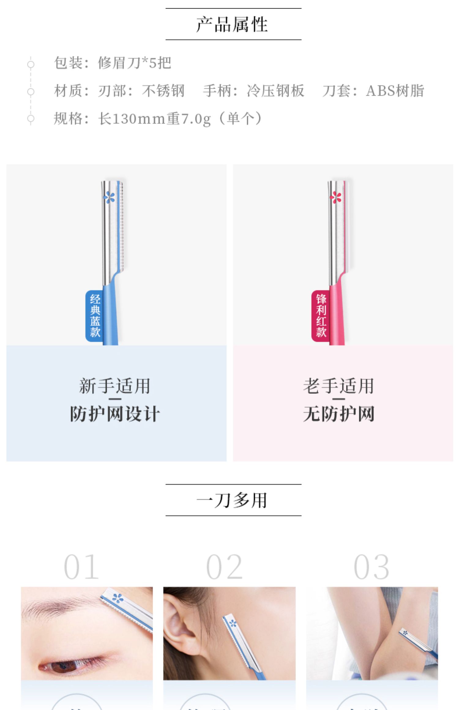 【贝印旗舰店】日本专业修眉刀刮眉刀
