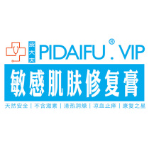 Sensitive skin repair cream Face bloodshot cuticle barrier red skin Allergic skin blush Plateau red