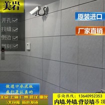 FOREX Meiyan cement board Wood wire cement board Clear water concrete board Decorative board Pressure fiber cement board