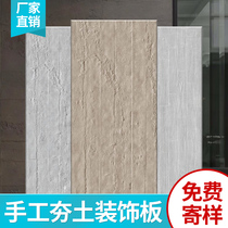 Concrete handmade rammed earth board prefabricated Moro stone cement decorative board retro interior and exterior wall background board A1 grade flame retardant
