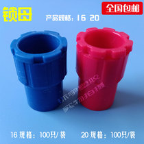 PVC red and blue cup comb 16 threading tube color connector 20 Junction box screw connection lock mother 3 points lock buckle 4 points cassette box connection