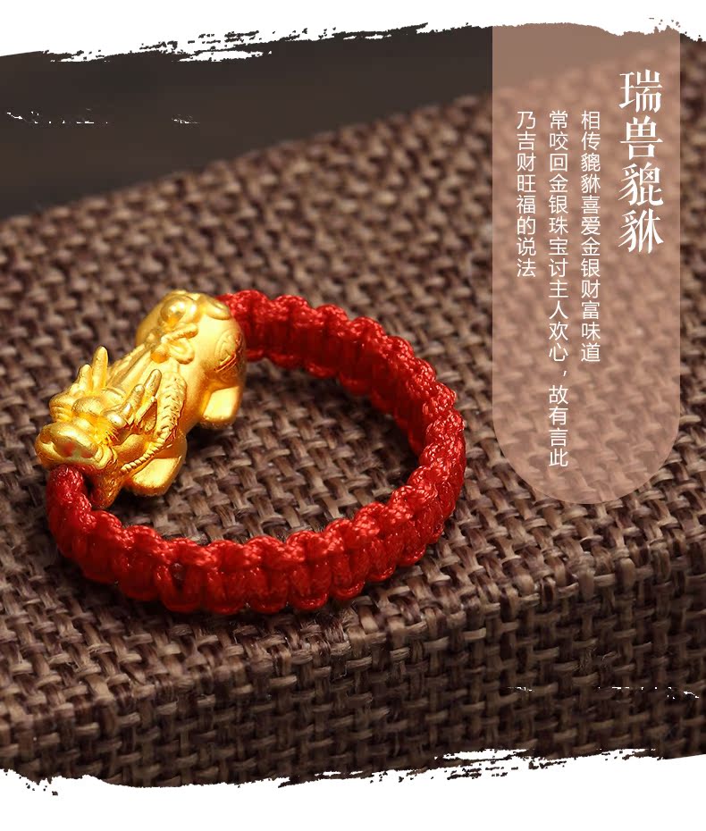 黄金貔貅转运珠红绳戒指男足金情侣款3d硬金皮丘女士999金戒指男