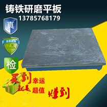 Exploded line grinding flat valve door precision repair platform inspection fitter cast iron benchmark measuring machine tool