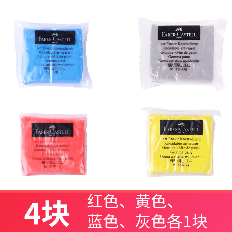 imported german fabregar plastic rubber suit sketch like leather eraser drawing drawing special plain rubber art supplies for students drawing plastic soft clay stationery