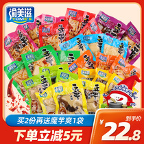 Yumeizi 1000g spicy mushroom bean dried small package snacks bulk multi-flavor Sichuan Chongqing specialty snacks