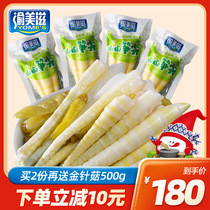 Yumex 10 Jin delicious fresh and crispy bamboo shoots tip bulk 5kg snacks snack snack snack food list