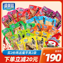 Yumeizi spicy mushroom dried bean small package 10kg a whole box of bulk snacks wholesale multi-flavor dried tofu