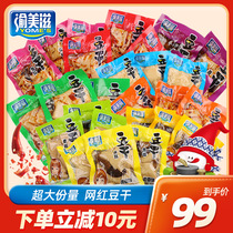 Yumeizi 5000g spicy mushroom bean dried Sichuan Chongqing specialty snacks small packaging whole box snacks bulk