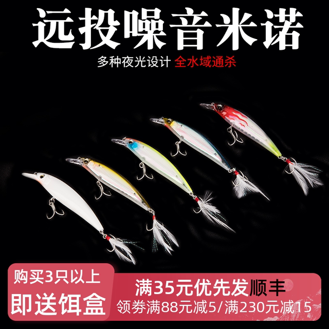 Road sub bait floating long shot noise Minnow fishing lure Lure Luminous freshwater black bass bait Alice mouth dog 鱤 Road sub bait floating long shot noise Minnow fishing lure Lure Luminous freshwater black bass bait Alice mouth dog 鱤