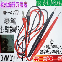 Pointer multimeter MF47 type pen 3mm jack old-fashioned type 47 type stick 47 type test pen multimeter pen