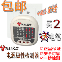 Bull electroscope socket detection Multi-function power supply polarity detector Plug head phase meter Ground wire Firewire