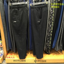 Li Ning plus velvet warm sweatpants mens straight flat trousers 2020 winter new pure cotton plus velvet shut-up sweatpants