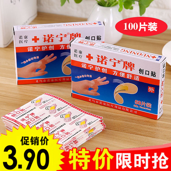 100 pieces of household standing band-aid waterproof breathable outdoor patch anti-wear foot care small injury Band-Aid