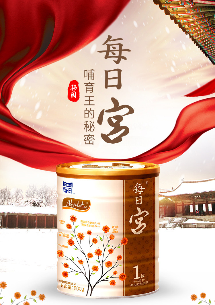 每日宫800g1段婴幼儿普通配方牛奶粉8罐组合装