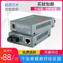 Gigabit single-mode single-fiber optical transceiver Gigabit transceiver photoelectric converter GS-03-20KMAB pair