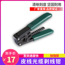 Leather wire cable stripper Stripping pliers Fiber optic pliers Leather wire stripping pliers Leather wire Fiber optic stripping pliers Cold connection tool