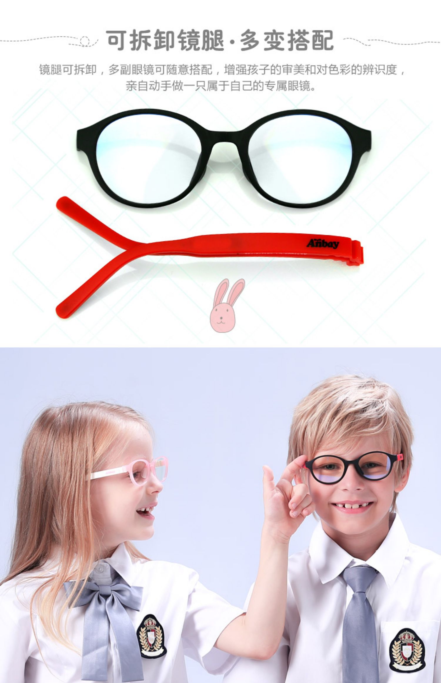 anbay安比儿童防蓝光眼镜男女小孩防辐射近视配镜小学生护目眼镜