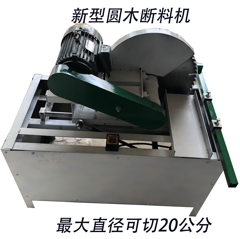 电动断木机新型圆木断料锯下料大型台式锯裁断机全自动切木头锯